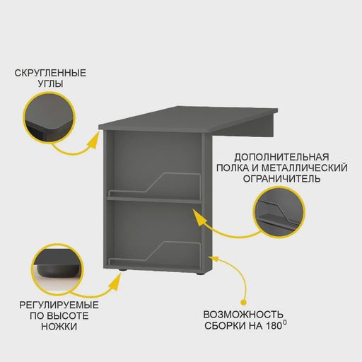 Стол-стеллаж «Аляска 501 322.1»